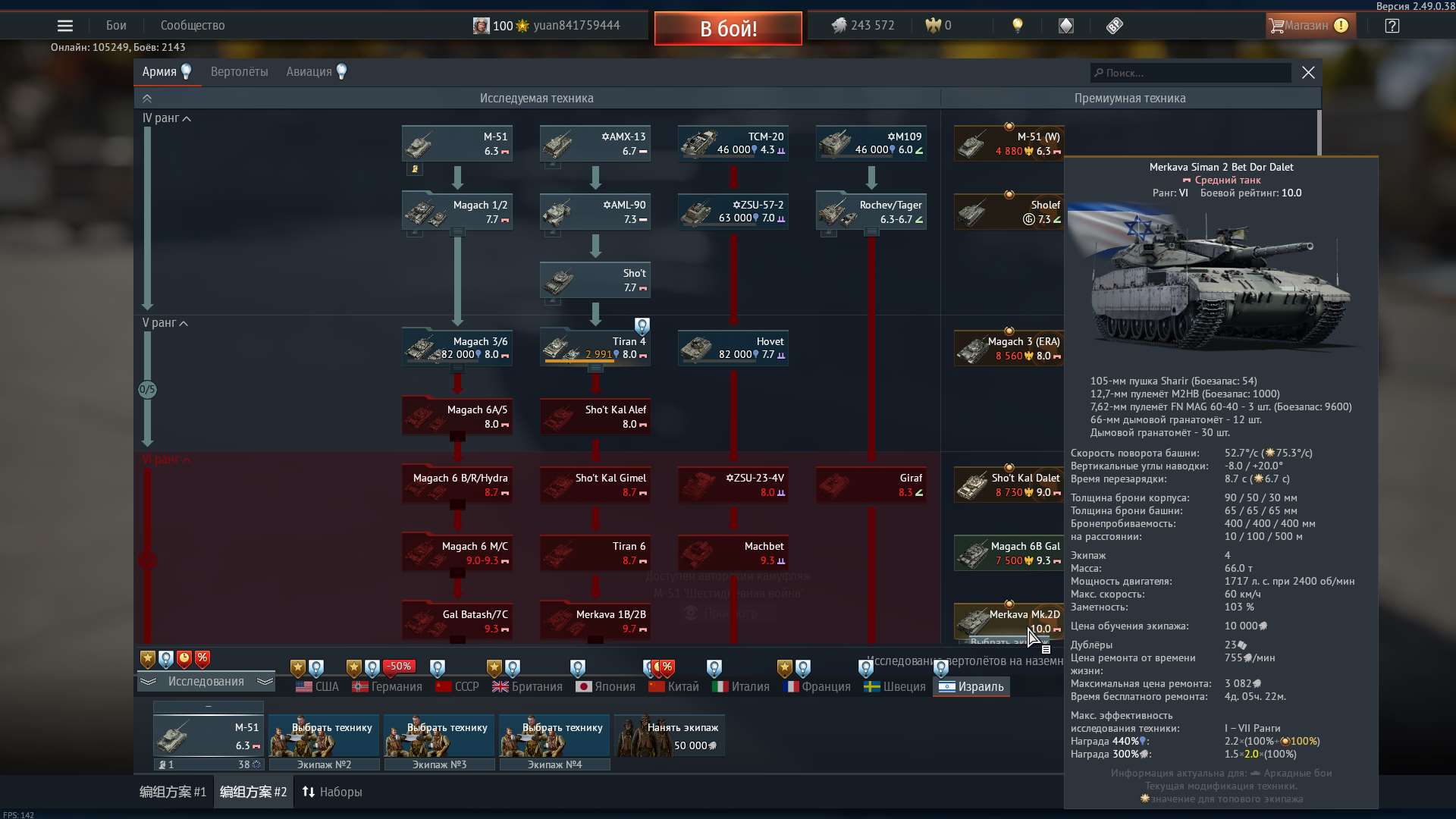Скриншоты к игре War Thunder продажа аккаунта к игре War Thunder
